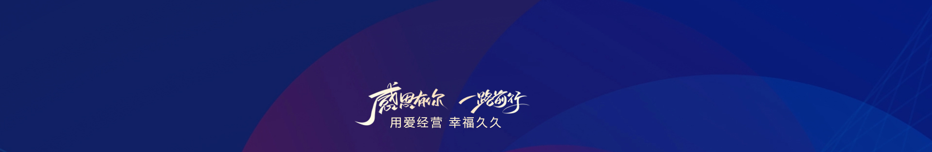 服務(wù)有起點(diǎn)，滿(mǎn)意無(wú)終點(diǎn)